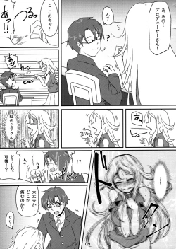 Page 8 of Karen ni Daitan!