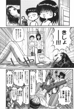 Page 100 of Uru Shiki Miko