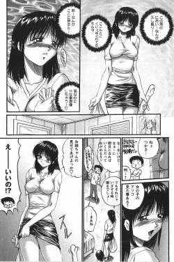 Page 103 of Uru Shiki Miko