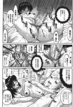 Page 110 of Uru Shiki Miko