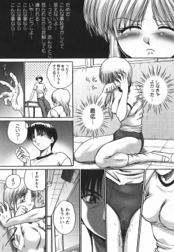 Page 140 of Uru Shiki Miko