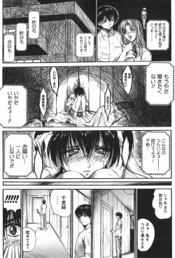 Page 156 of Uru Shiki Miko