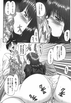 Page 175 of Uru Shiki Miko