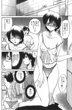 Page 31 of Uru Shiki Miko