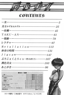 Page 4 of Uru Shiki Miko