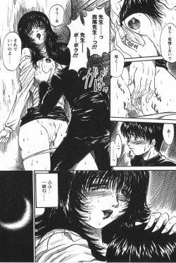 Page 53 of Uru Shiki Miko