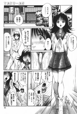 Page 62 of Uru Shiki Miko