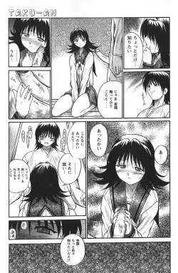 Page 70 of Uru Shiki Miko