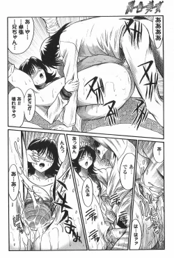 Page 77 of Uru Shiki Miko