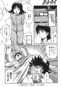 Page 79 of Uru Shiki Miko