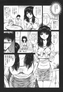 Page 82 of Uru Shiki Miko