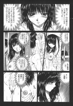 Page 86 of Uru Shiki Miko