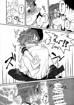 Page 14 of Julia wa Saikou ni Kawaii!!