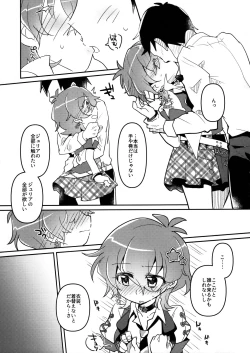 Page 6 of Julia wa Saikou ni Kawaii!!