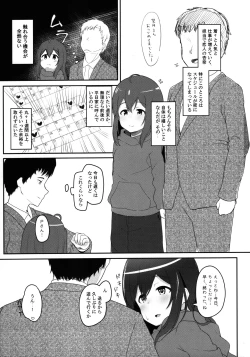Page 2 of Idol tono Nichijou vol.1