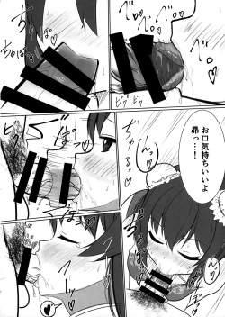 Page 9 of Subaru no kawaii Okuchi