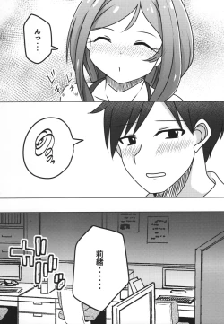 Page 6 of Nee, Doki Doki Shiteru?