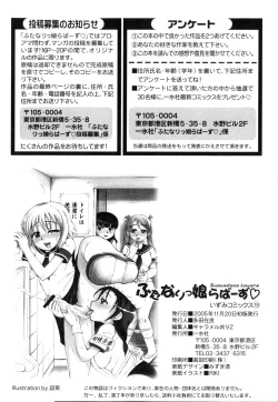 Page 167 of Futanarikko Lovers