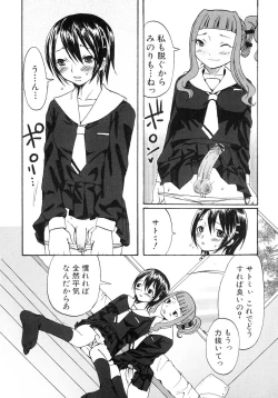 Page 40 of Futanarikko Lovers