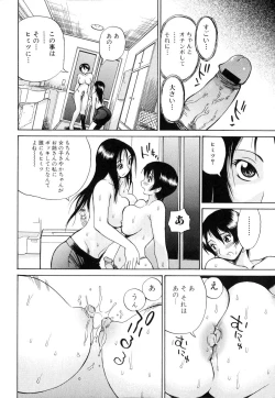 Page 75 of Futanarikko Lovers