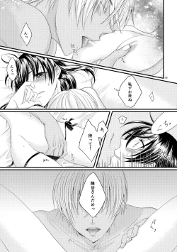 Page 12 of Michimichite Hana