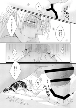 Page 18 of Michimichite Hana