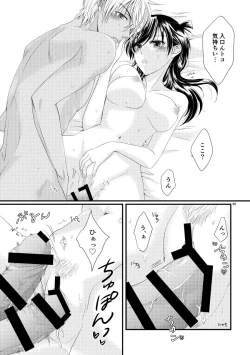 Page 29 of Michimichite Hana