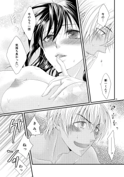 Page 30 of Michimichite Hana