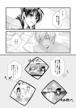 Page 6 of Michimichite Hana