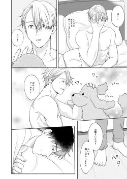 Page 10 of Victor Nikiforov no Nayami to Katsuki Yuuri ni Nayami