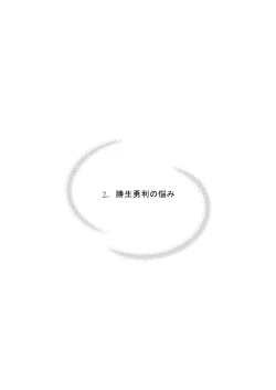 Page 18 of Victor Nikiforov no Nayami to Katsuki Yuuri ni Nayami