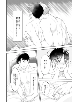Page 28 of Victor Nikiforov no Nayami to Katsuki Yuuri ni Nayami