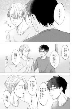 Page 31 of Victor Nikiforov no Nayami to Katsuki Yuuri ni Nayami