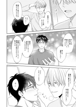 Page 38 of Victor Nikiforov no Nayami to Katsuki Yuuri ni Nayami