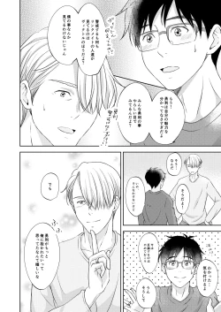Page 40 of Victor Nikiforov no Nayami to Katsuki Yuuri ni Nayami