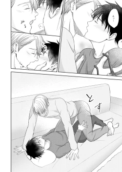 Page 42 of Victor Nikiforov no Nayami to Katsuki Yuuri ni Nayami