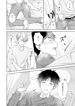 Page 44 of Victor Nikiforov no Nayami to Katsuki Yuuri ni Nayami