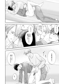 Page 46 of Victor Nikiforov no Nayami to Katsuki Yuuri ni Nayami