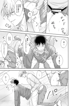 Page 47 of Victor Nikiforov no Nayami to Katsuki Yuuri ni Nayami