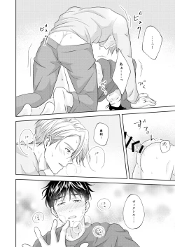 Page 50 of Victor Nikiforov no Nayami to Katsuki Yuuri ni Nayami