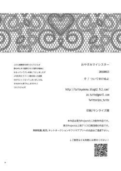 Page 14 of Oyasumi My Sister