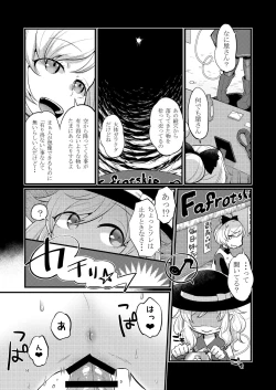 Page 14 of Femme Fatale Fafrotskies