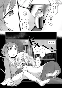 Page 4 of Femme Fatale Fafrotskies