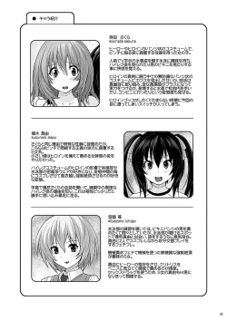 Page 24 of Muchi Muchi Pinch Kyouei Mizugi