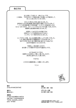 Page 25 of Muchi Muchi Pinch Kyouei Mizugi