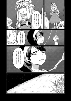 Page 28 of Zettai Reido no Soup