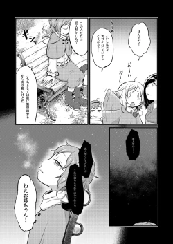 Page 8 of Zettai Reido no Soup