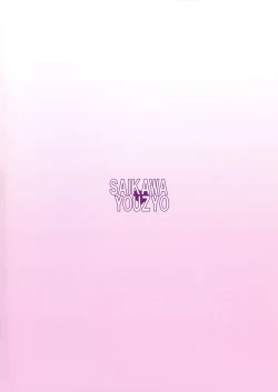 Page 2 of Soredemo suki na no