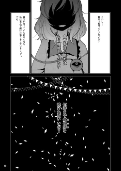 Page 25 of Aka to Ao no Circus