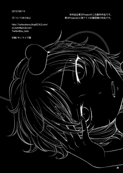 Page 28 of Aka to Ao no Circus